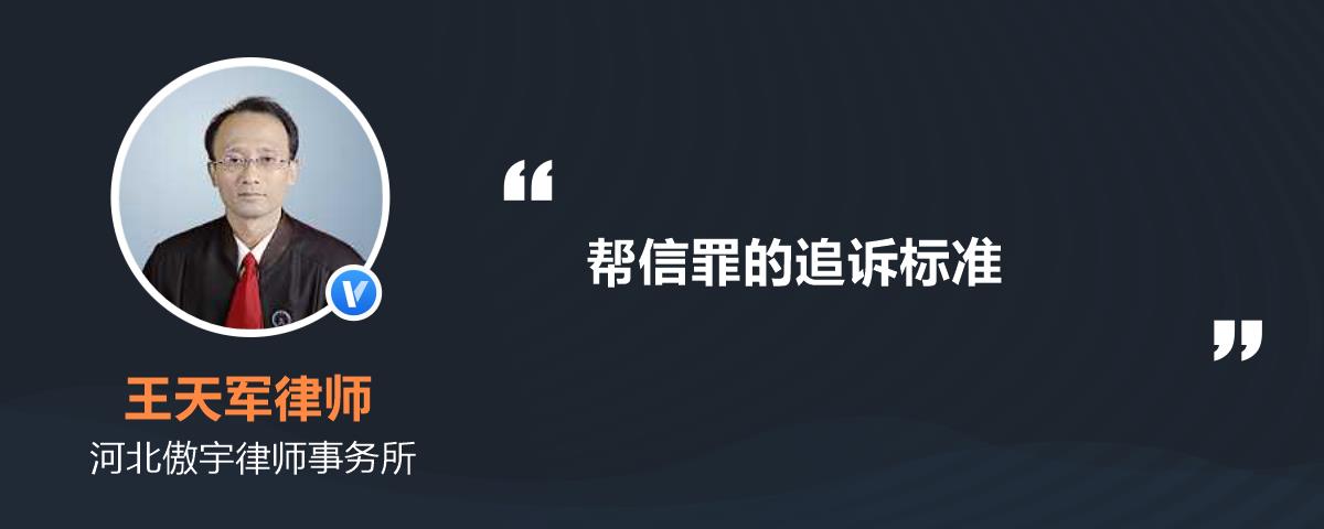 怎么确定是不是帮信罪 