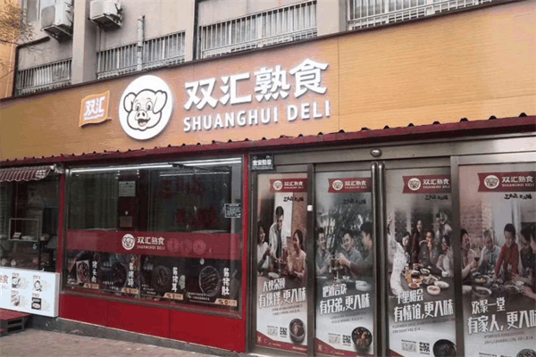 加盟店需要多少钱 窑鸡王加盟店需要多少钱