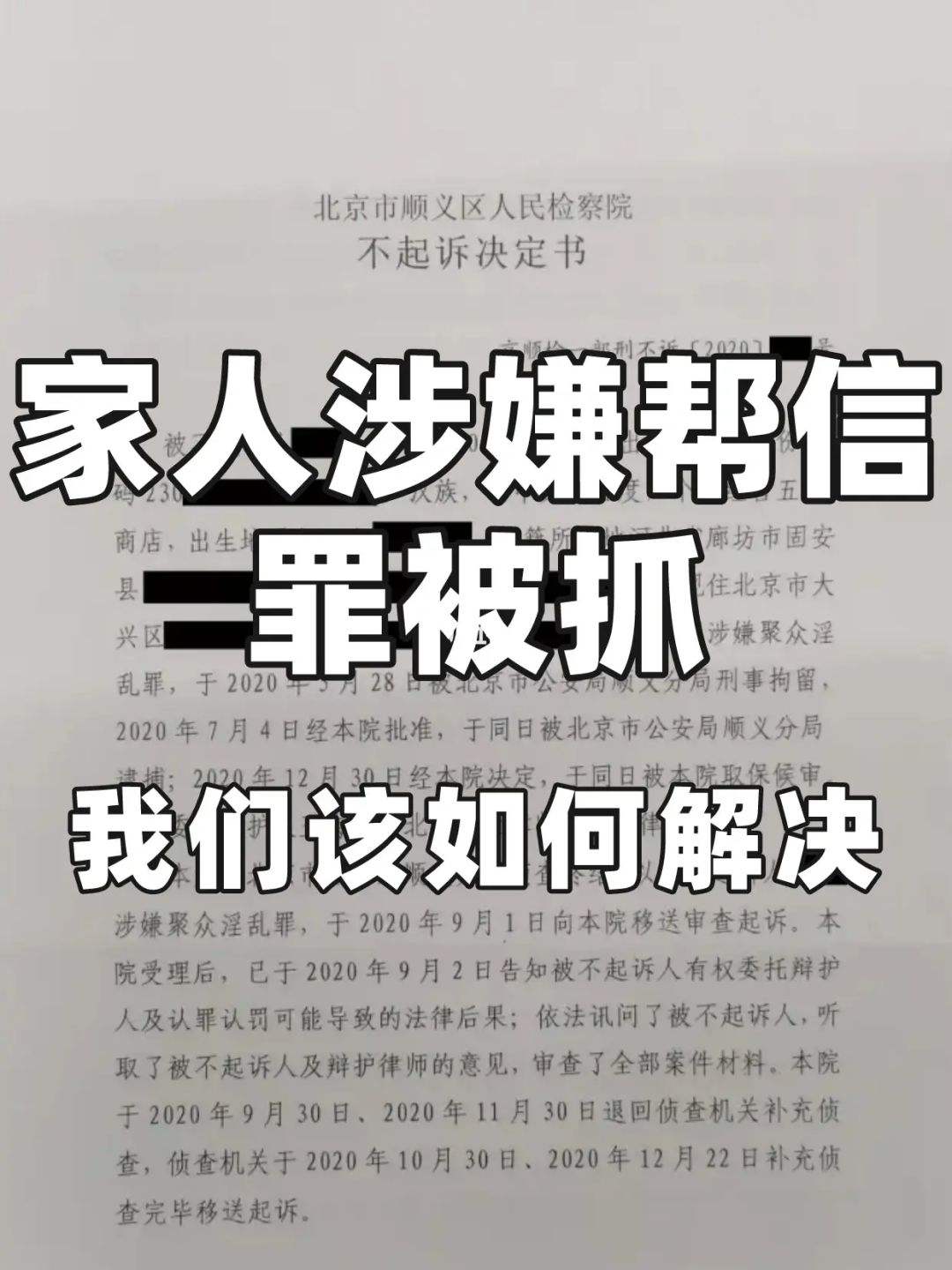 帮信罪查手机是查什么 帮信罪查手机是查什么内容