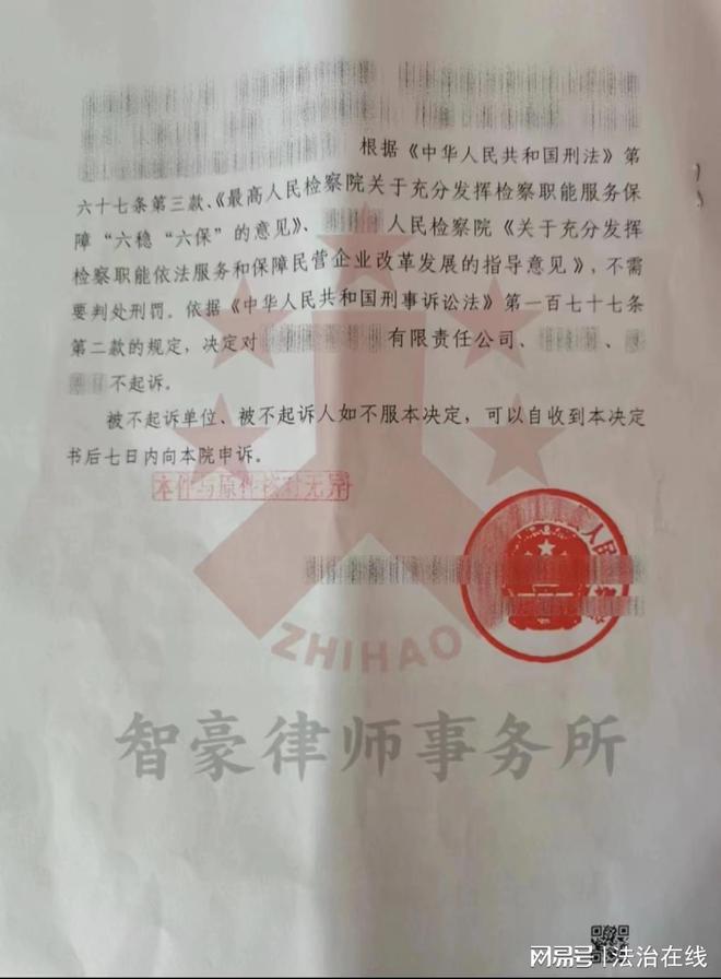 贵州帮信罪不起诉案例多吗 贵州帮信罪不起诉案例多吗知乎