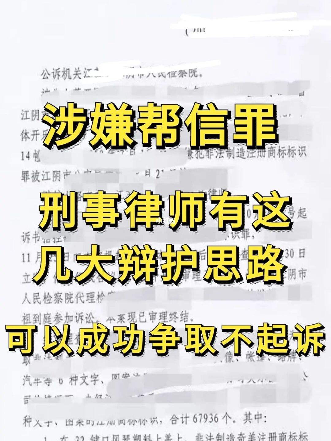 帮信罪有了漏卡找律师能查吗 帮信罪有了漏卡找律师能查吗多少钱