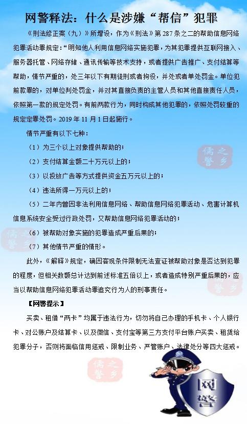 帮信罪流水是怎么计算的 帮信罪流水五千万罚金怎么算