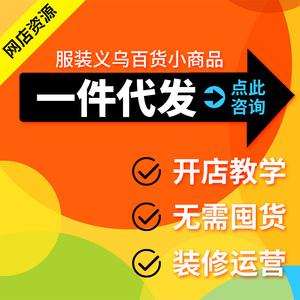 淘宝代理免费加盟 淘宝网代理免费加盟