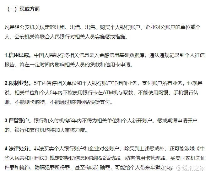 帮信罪流水超过三十万 帮信罪流水超过三十万和四十万的区别