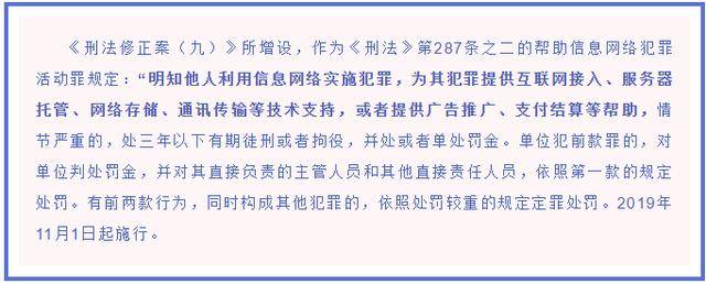 帮信罪190万判决 帮信罪120万判多久