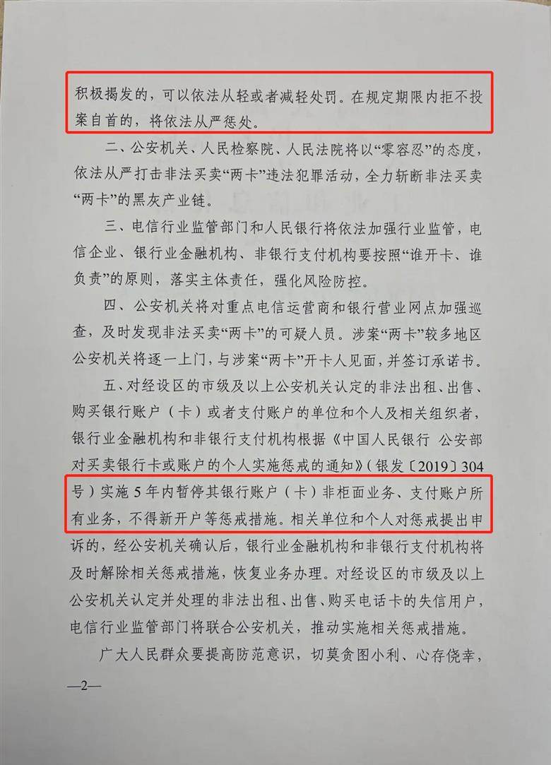 涉嫌帮信罪被监视居住 涉嫌帮信罪被监视居住没有口供是不是不可能办理取保