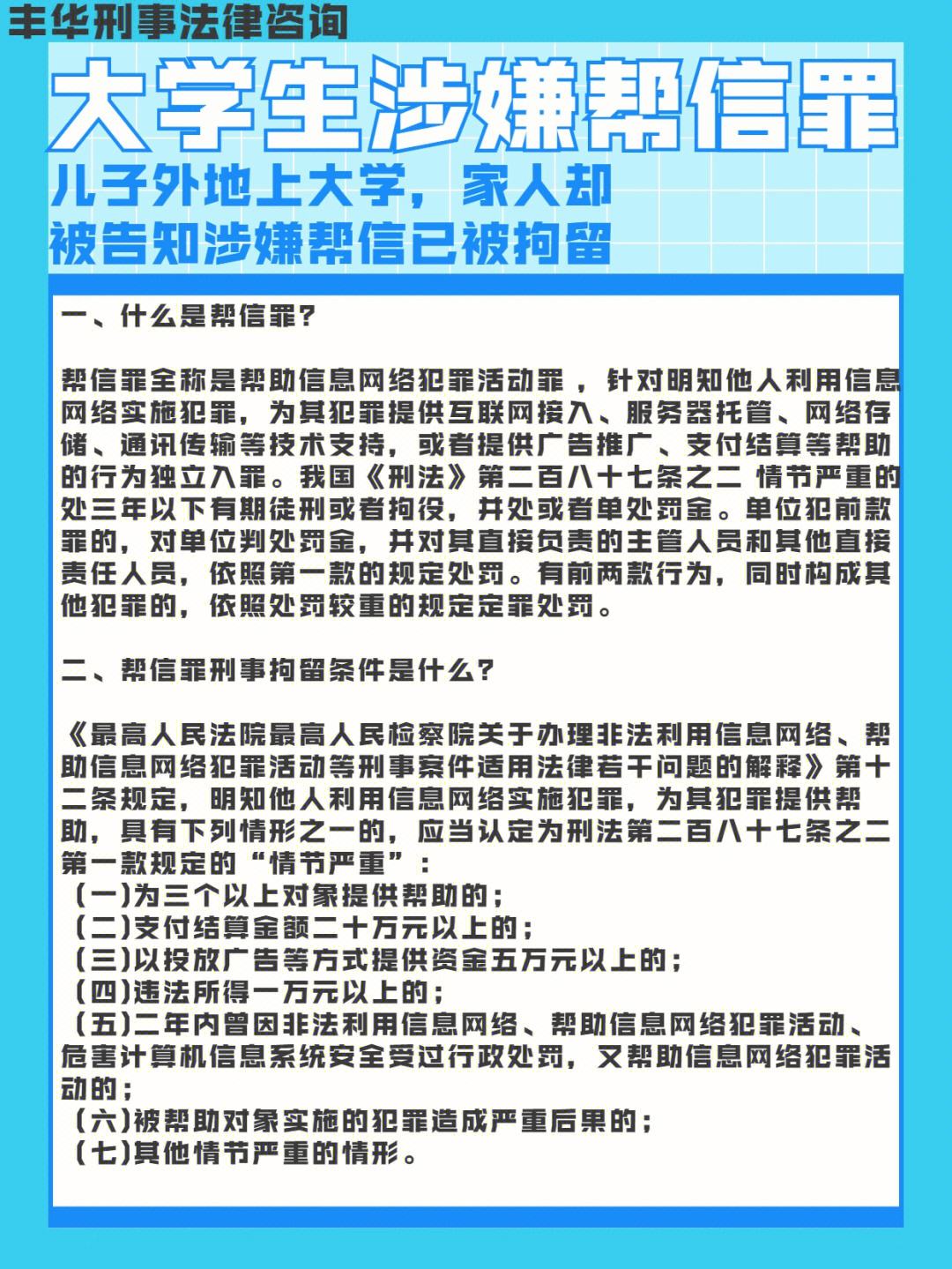 涉嫌帮信罪被监视居住 涉嫌帮信罪被监视居住没有口供是不是不可能办理取保