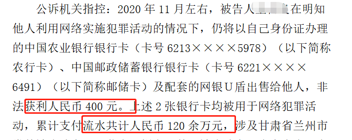 帮信罪不予起诉后解冻 帮信罪不起诉还能办银行卡吗