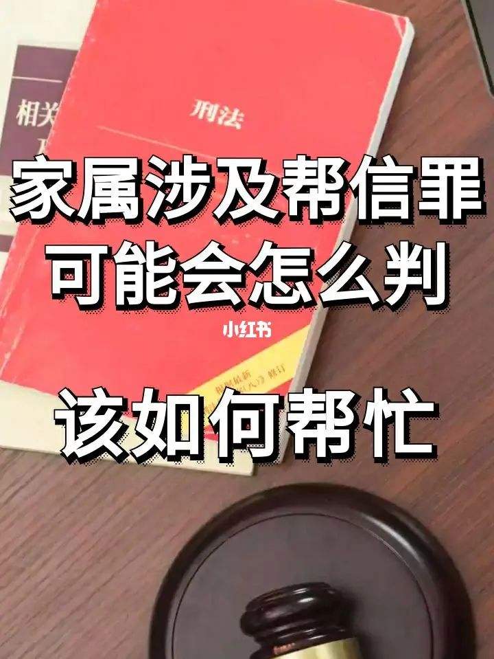 最新帮信罪判刑 2020年帮信罪最新判刑案例