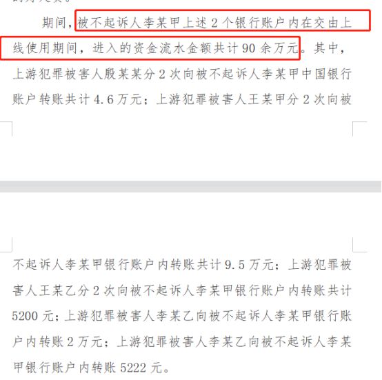 为啥帮信罪做了笔录放了 为啥帮信罪做了笔录放了就没事了