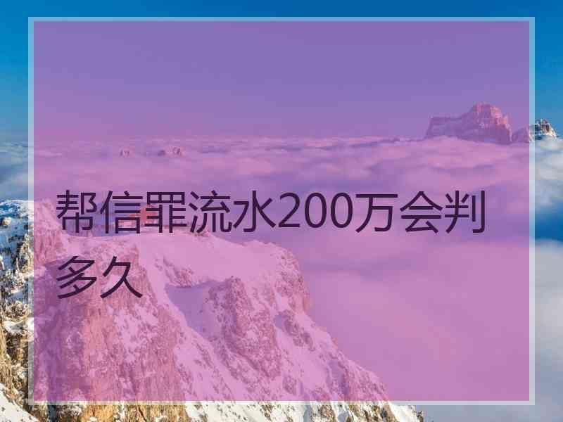 深圳网络帮信罪量刑标准 2021年网络帮信罪案例