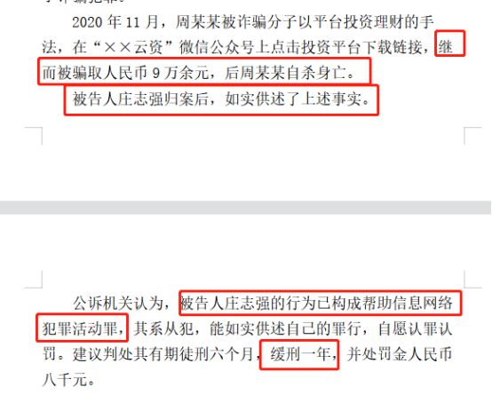 不知情的帮信罪50流水 不知情的情况下犯了帮信罪