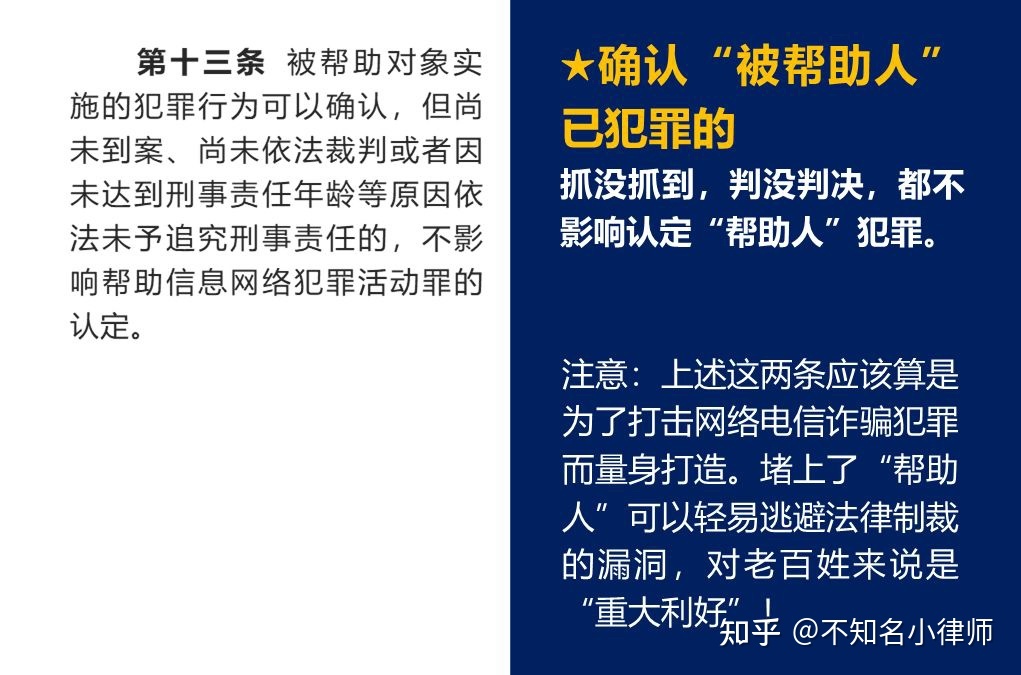 自己犯了帮信罪而没有坐牢 犯了帮信罪还能办理银行卡吗