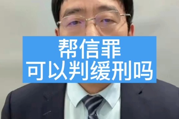 帮信罪获利2万一般判多久 帮信罪获利2万一般判多久呢