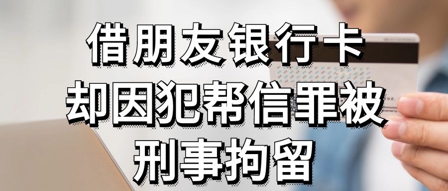 帮信罪中断卡 帮信罪电话卡情节严重