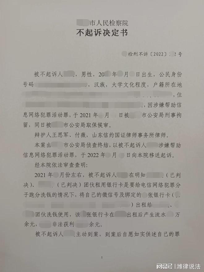 帮信罪批捕请律师有用吗 帮信罪批捕后请律师作用大吗