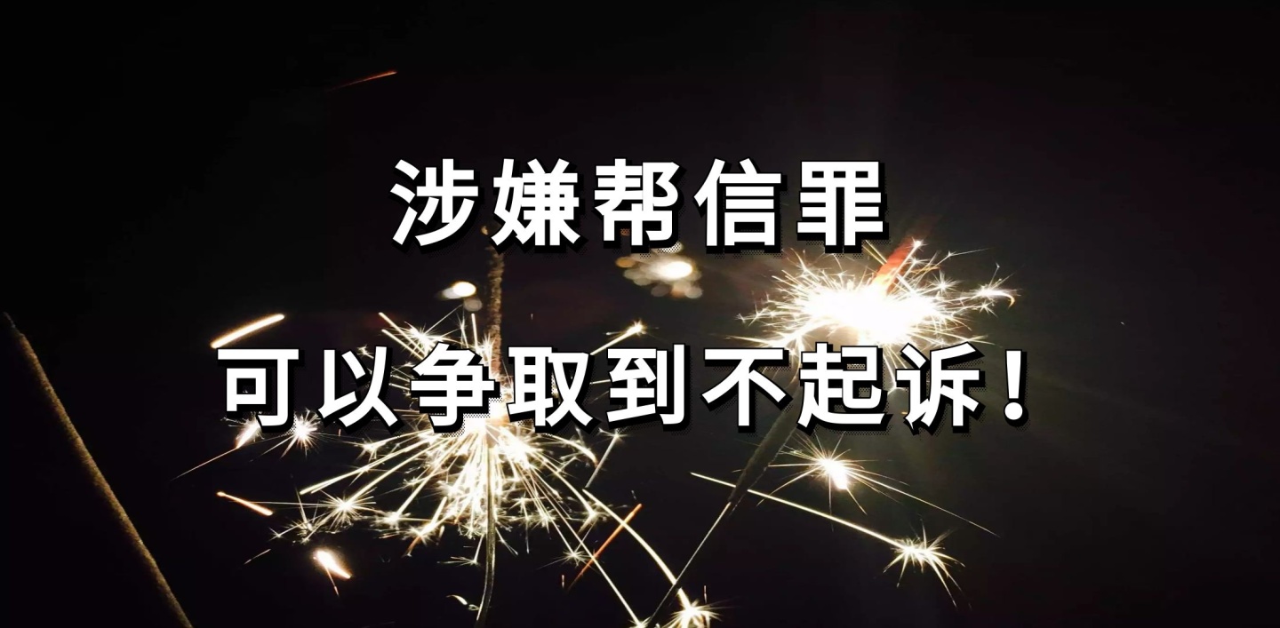 帮信罪必须明知吗 帮信罪是否一定要明知