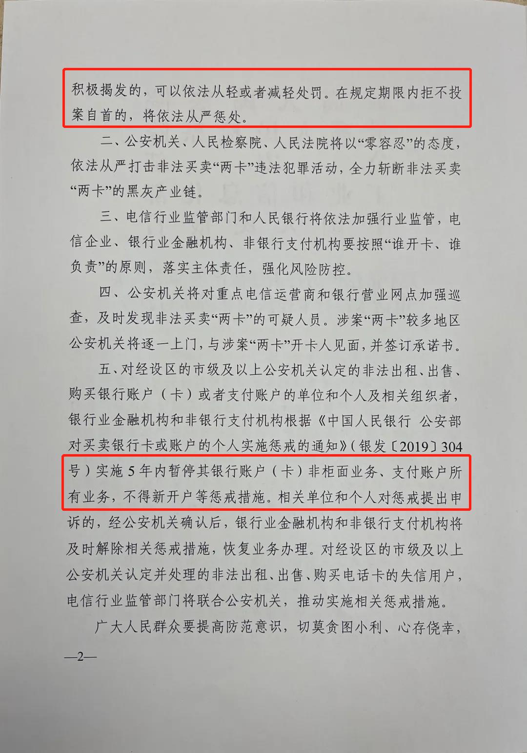 帮信罪涉案金额达三万怎么判 帮信罪获利3000元会判多久