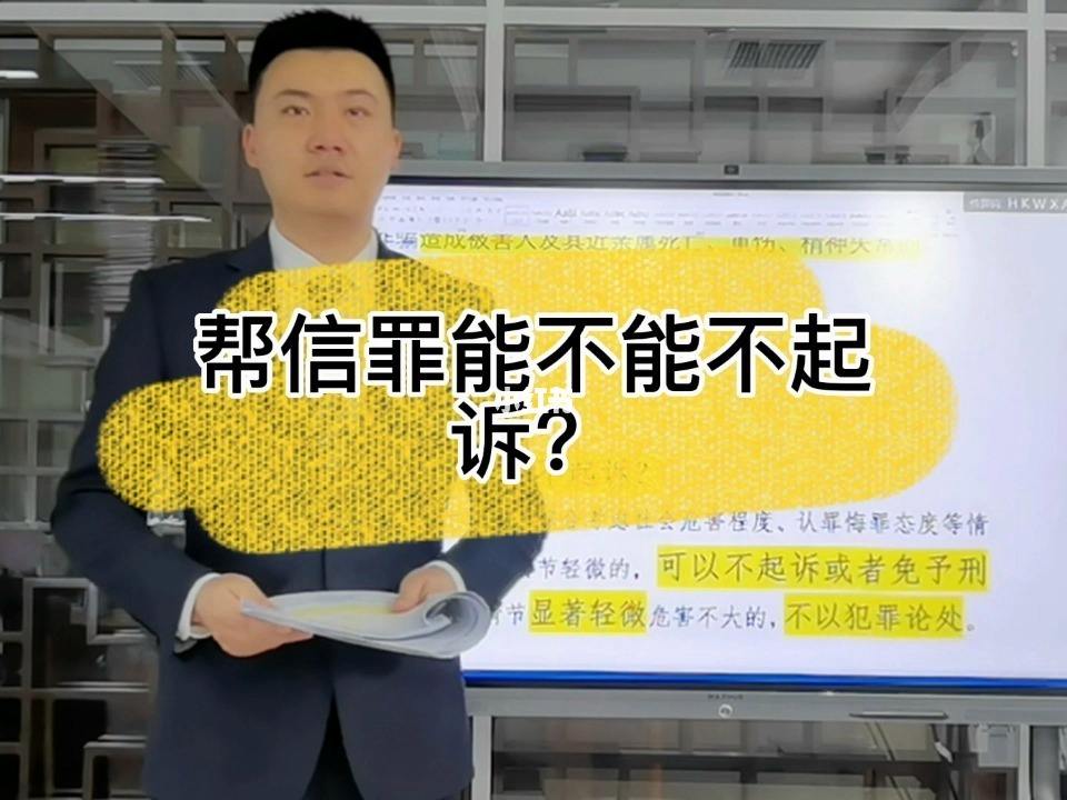 帮信罪几千万流水不起诉 帮信罪流水一千多万没获利