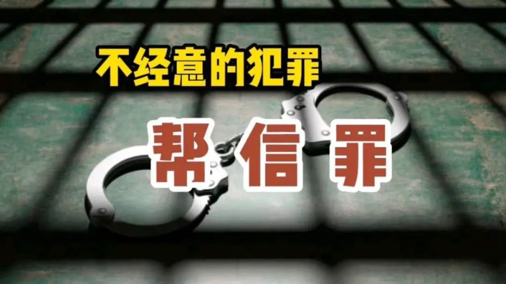 荆州市帮信罪缓刑 荆州市帮信罪缓刑人员