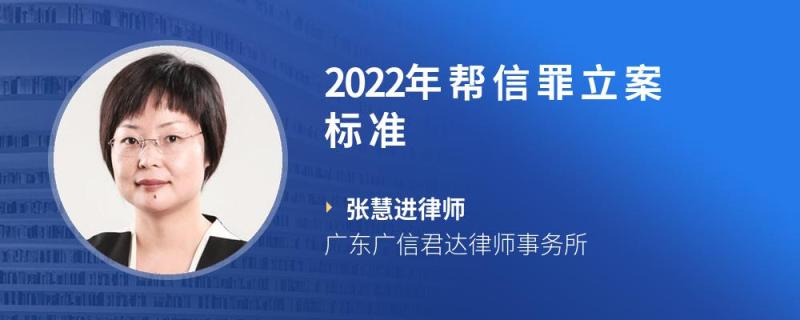 帮信罪对亲人影响 帮信罪对亲人影响有多大