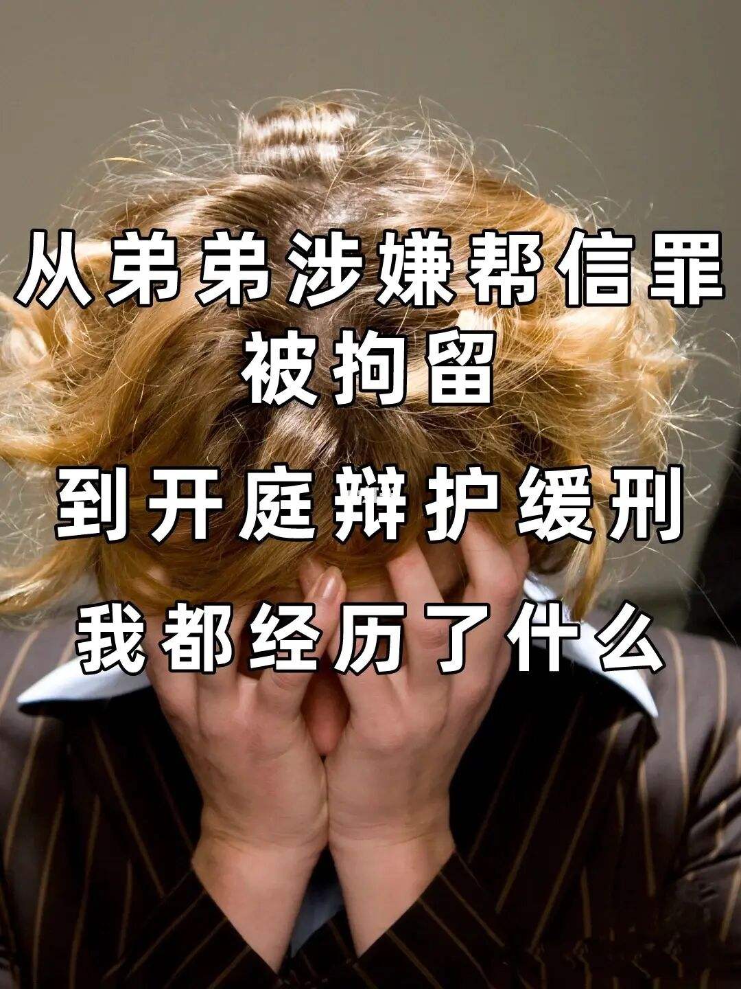 帮信罪的量刑可以缓刑吗 帮信罪情节严重可以缓刑吗