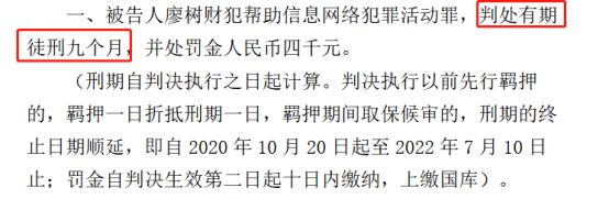 帮信罪五十多万 帮信罪600万罪会判缓刑不