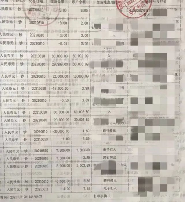 帮信罪流水六十万怎么判刑 帮信罪流水4000万会判多久