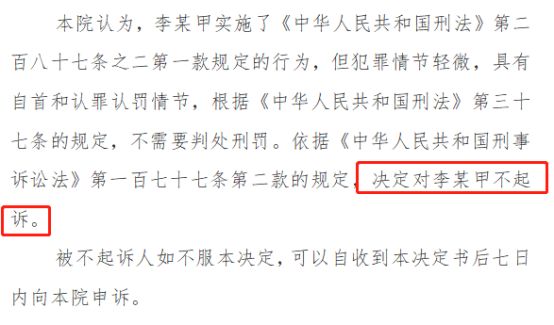 帮信罪30万流水怎么判 帮信罪流水20万获利800元会怎么判