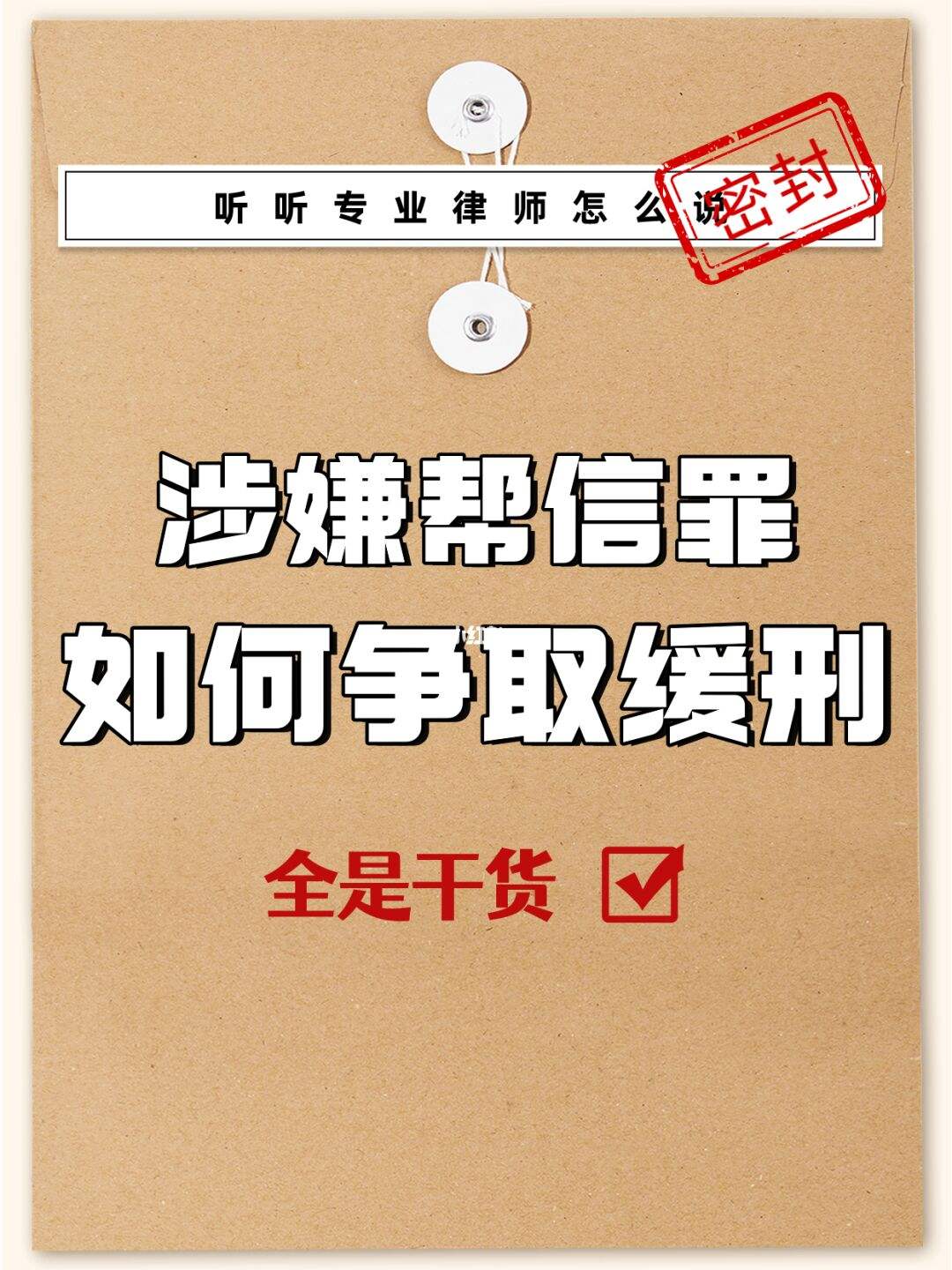 如何预防帮信罪小视频 预防帮助信息网络犯罪活动罪