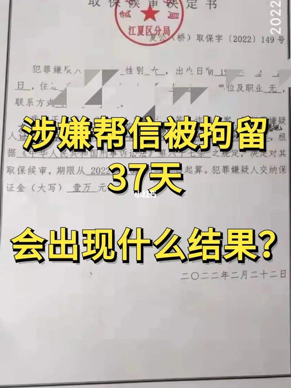 帮信罪逮捕后取保希望大吗 帮信罪被取保了多长时间判刑