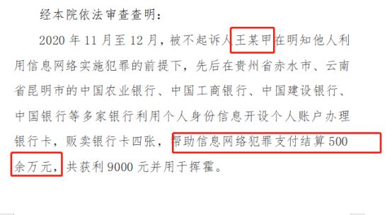 山西帮信罪获利2万判多久 帮信罪涉案2000万被判多久