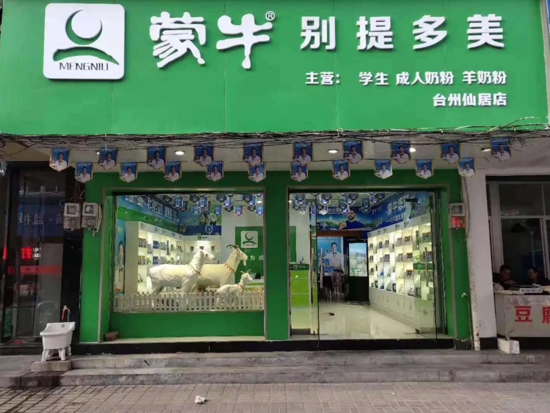 加盟奶粉连锁加盟 加盟奶粉店有哪些品牌