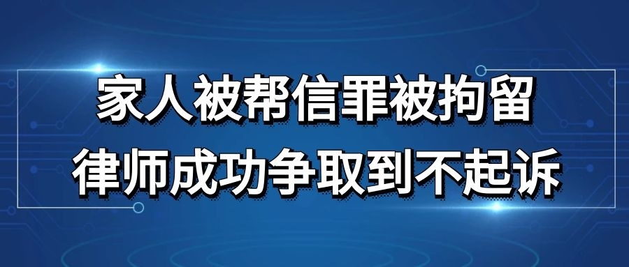 帮信罪的立法背景 帮信罪的立法背景是什么