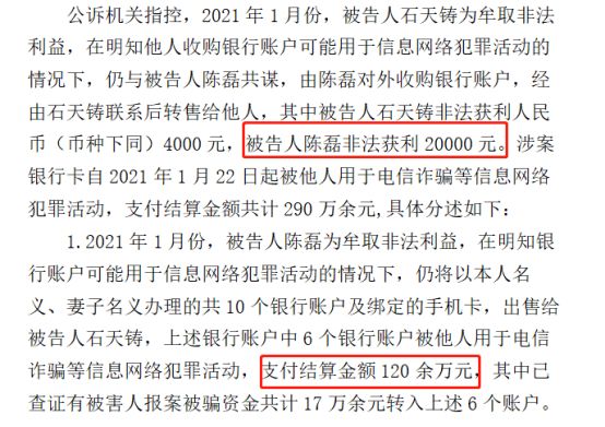 帮信罪一张卡判二个月 帮信罪银行卡多久不能用