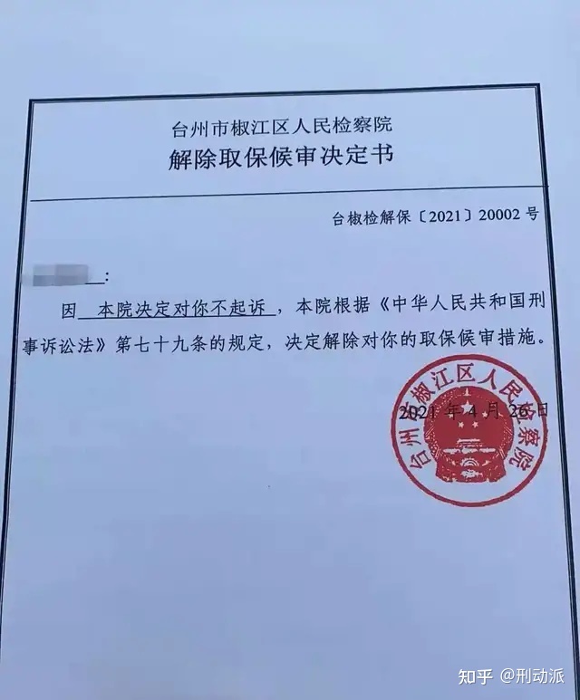 郑州帮信罪参与者取保候审 帮信罪取保候审还会判实刑吗