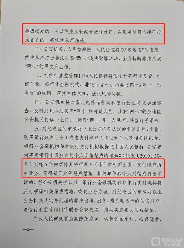 卖卡帮信罪严重吗 帮助卖卡诈骗怎样判刑