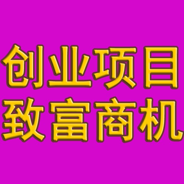 招商连锁加盟 招商连锁加盟广告宣传