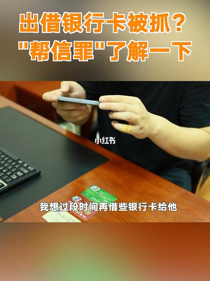 微信加人帮信罪 帮忙加微信好友违法吗