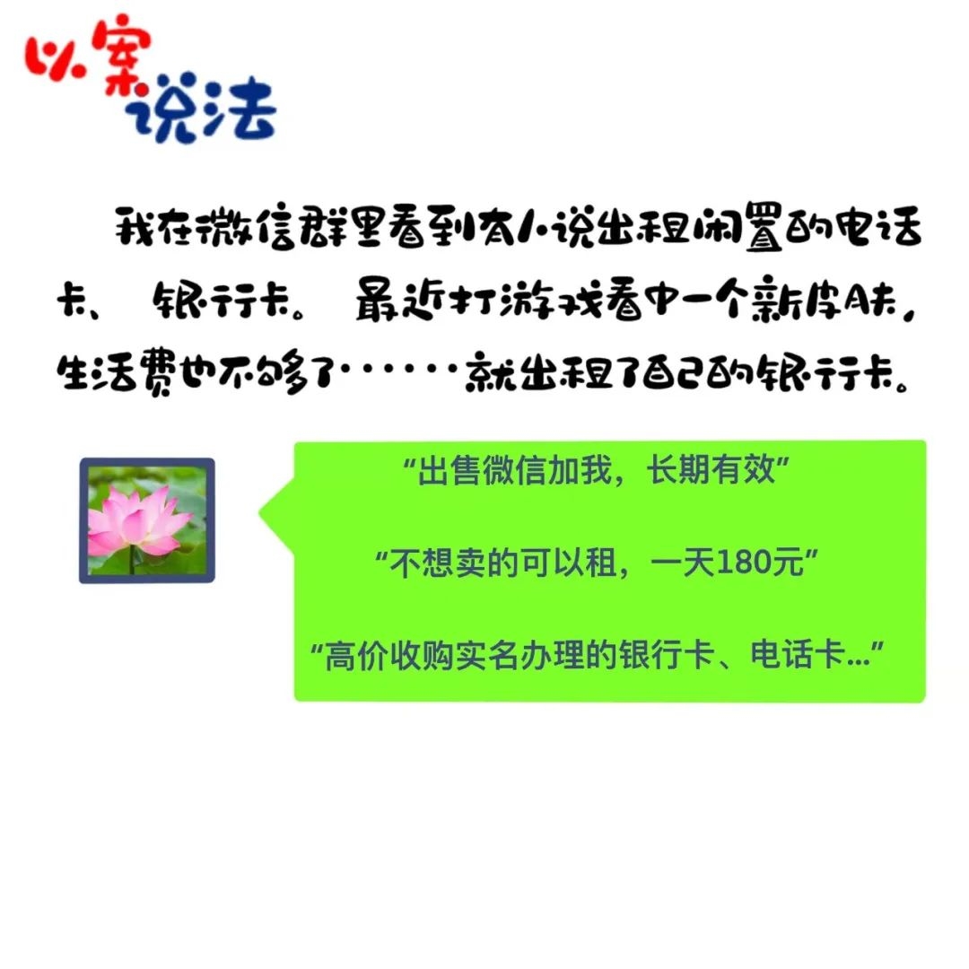 帮信罪电话卡 帮信罪电话卡案例判决书