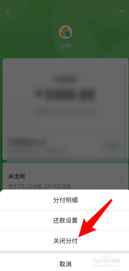 微信分付怎么才能套出来钱，方法分享 微信分付怎么才能套出来钱,方法分享给朋友