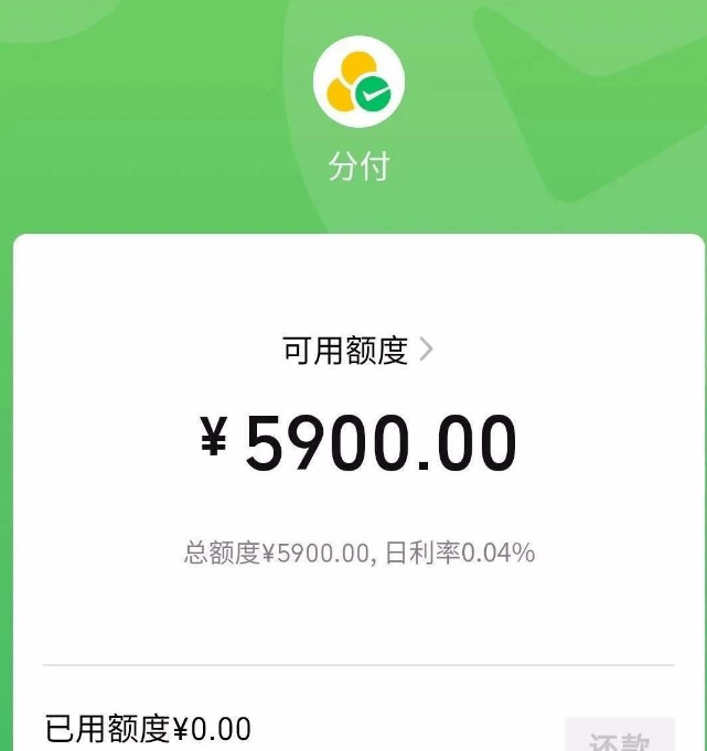 分付怎么套出来使用余额，方法分享 分付怎么套出来使用余额,方法分享给朋友