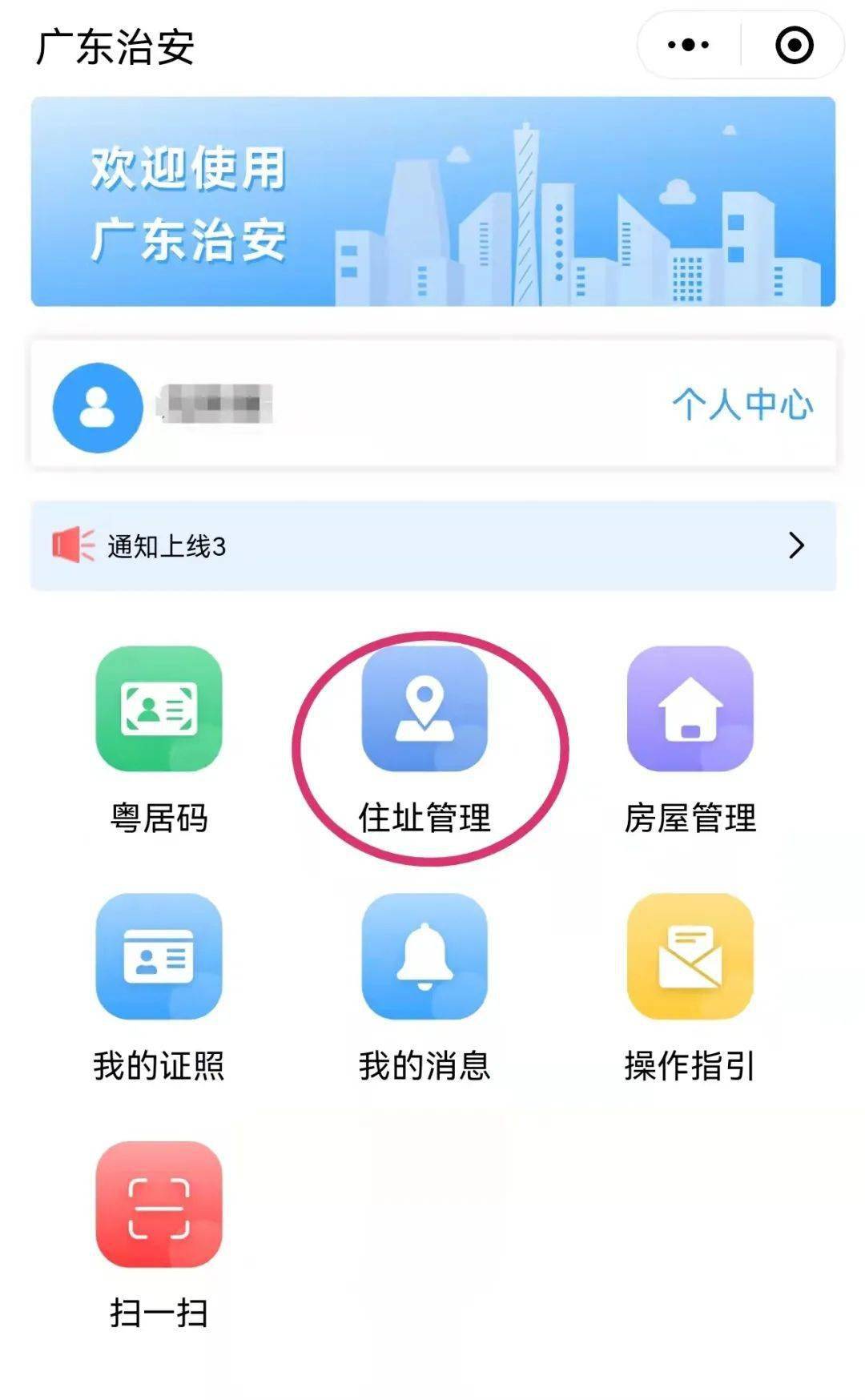 开的房记录能查同住人吗,方法分享 