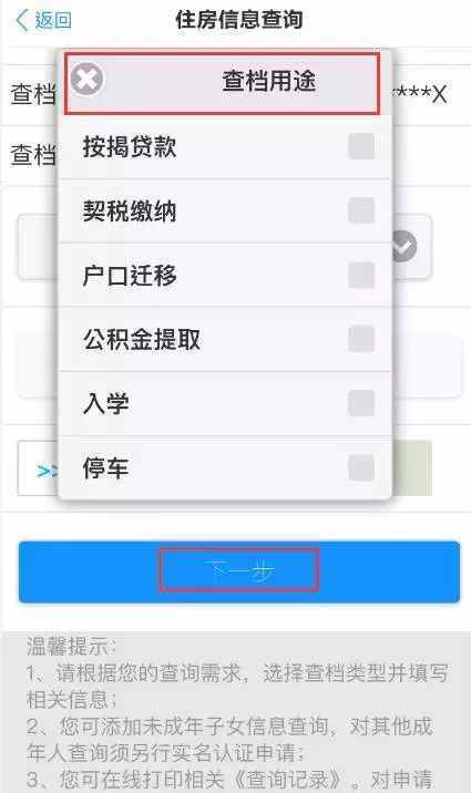 在线查个人开的房记录查询,方法分享 怎么查询个人开的房记录查询可以查几年前的