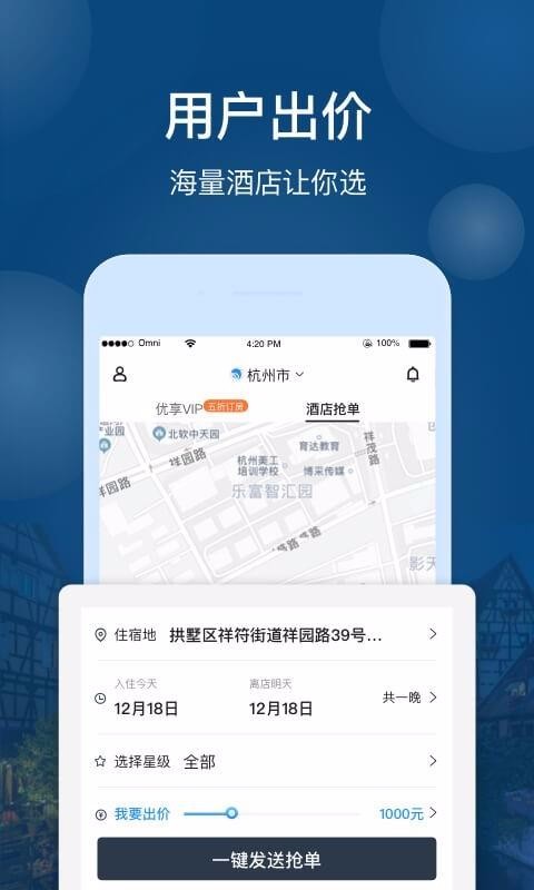 查询宾馆入住记录app,方法分享 