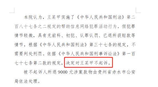 帮信罪把获利退还能取保吗 帮信罪被取保了多长时间判刑