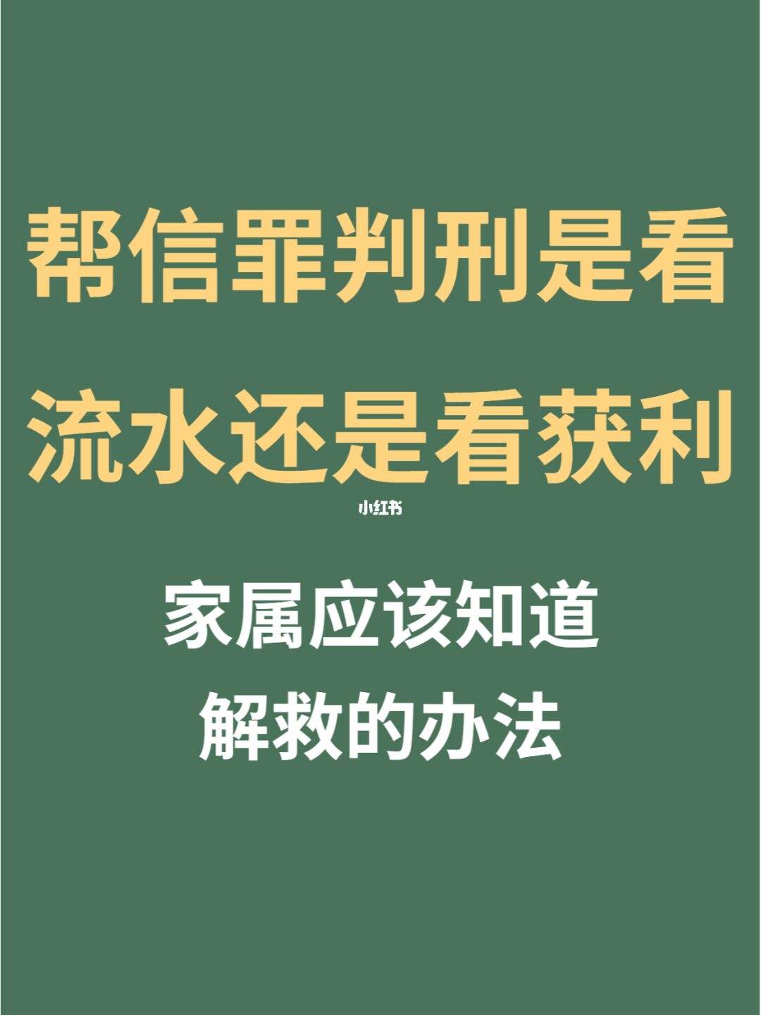 帮信罪把获利退还能取保吗 帮信罪被取保了多长时间判刑