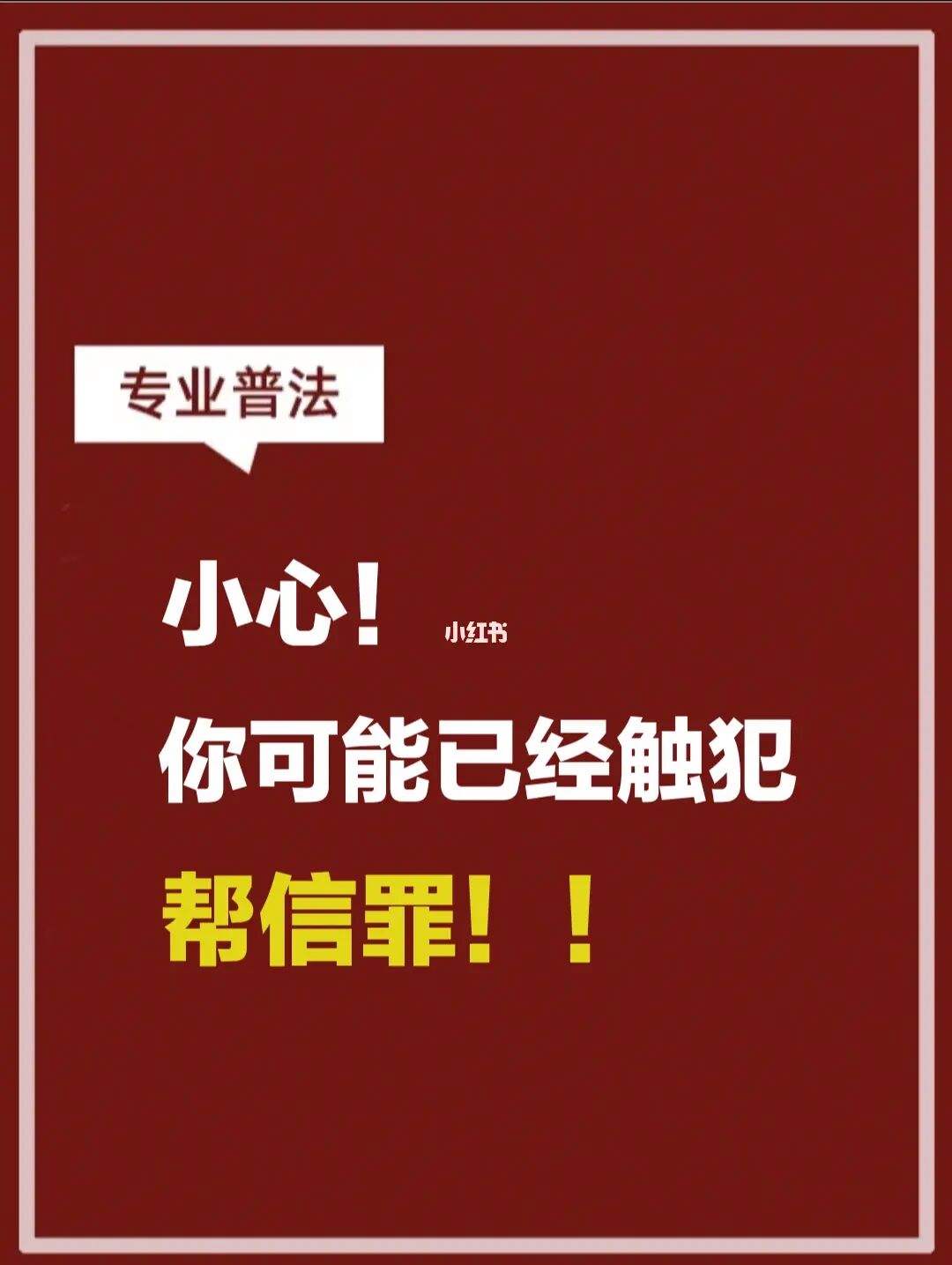 单位帮信罪普通员工怎么判 2021帮信罪员工最新判决案例