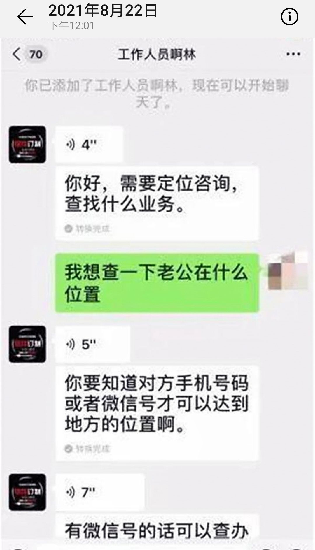 怎么可以查个人开的房记录,方法分享 