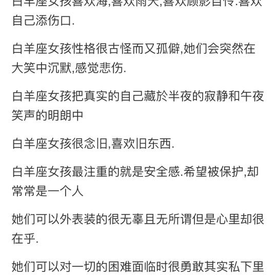 测试白羊座的男生性格 测试白羊座的男生性格怎么样